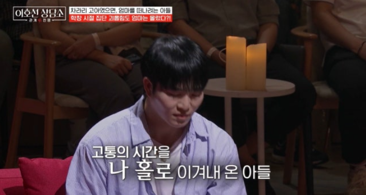 엄마와 관계를 끊고 싶다는 아들의 사연