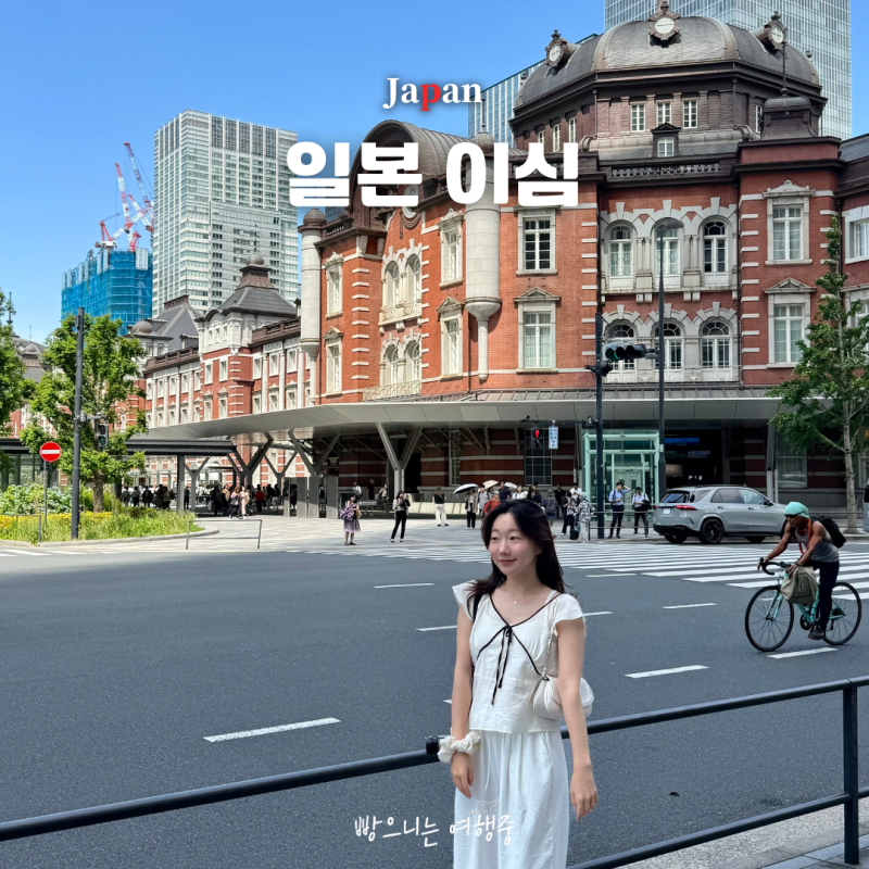일본 이심 무제한 사용법 esim 30% 할인 구매 도쿄 여행 준비물