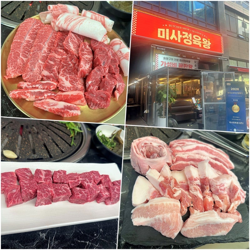 하남미사 소고기맛집 정육왕시즌2 가성비 있는 솔직 후기