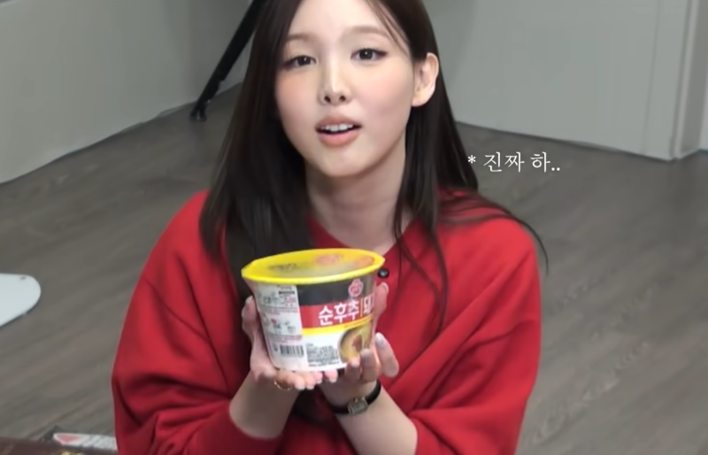 트와이스 나연 추천 오뚜기 순후추 돼지국밥 먹어본 후기｜생각보다 괜찮은데?