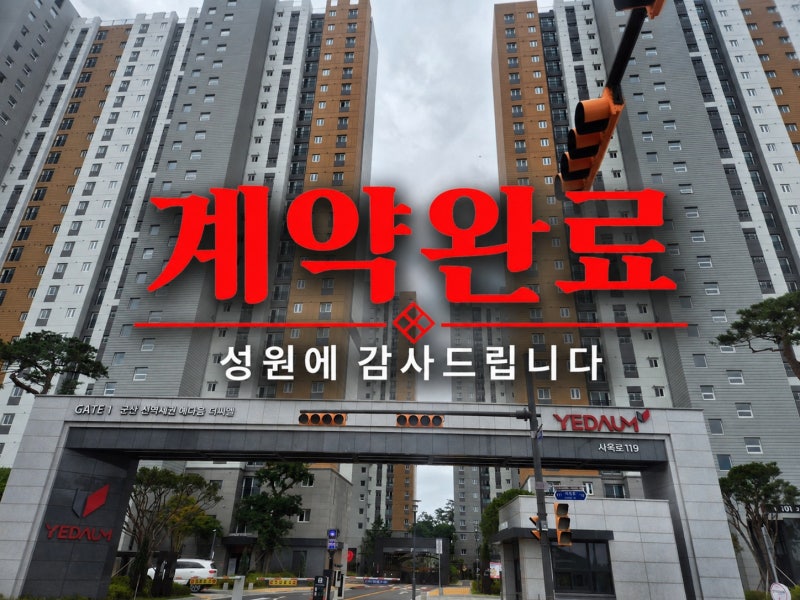【아파트월세-계약완료】군산시내흥동영무예다음아파트84.5003㎡(33평)신축아파트로얄층정남....