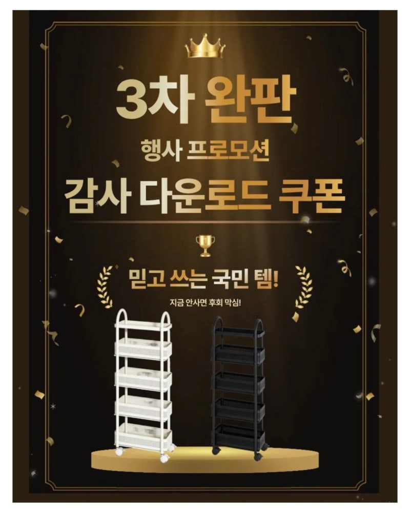 [광고] 좁은 틈새 수납의 마법사!인기추천!!* 5단 슬라이딩 트롤리 공간 활용 꿀팁!!! ✨