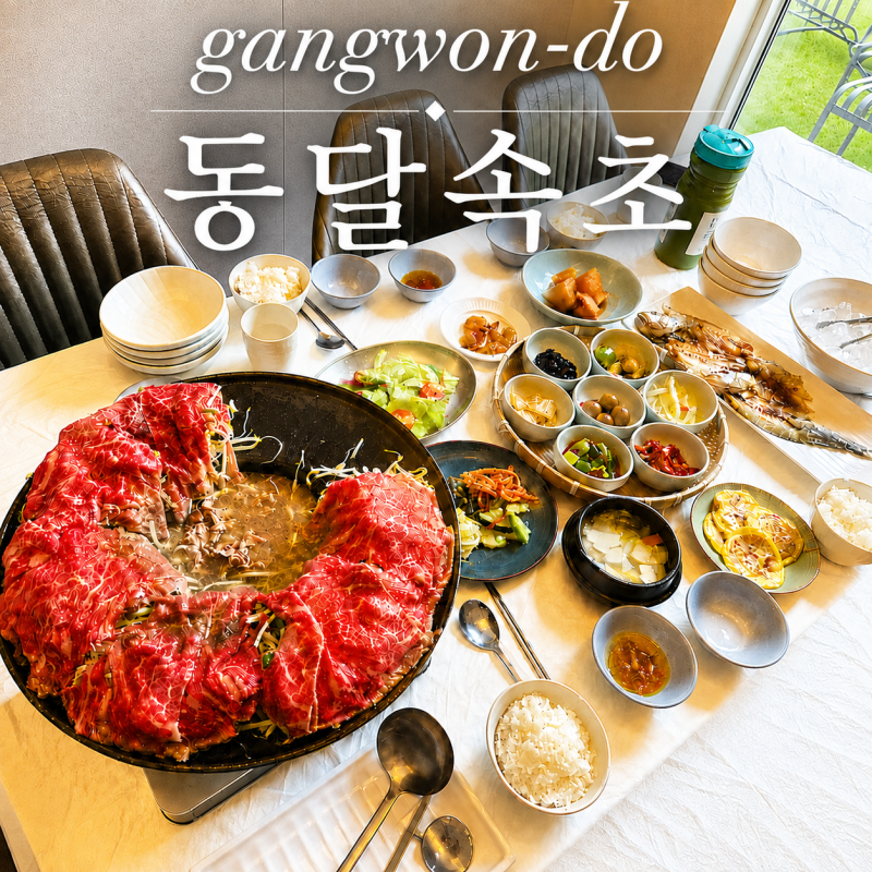 속초 한정식 맛집 동달속초, 아침식사 가능한 보리굴비 불고기정식