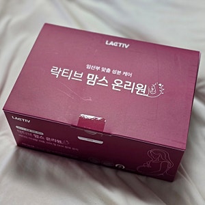 오은영 박사님이 만든 임산부를 위한 락티브 맘스 온리원