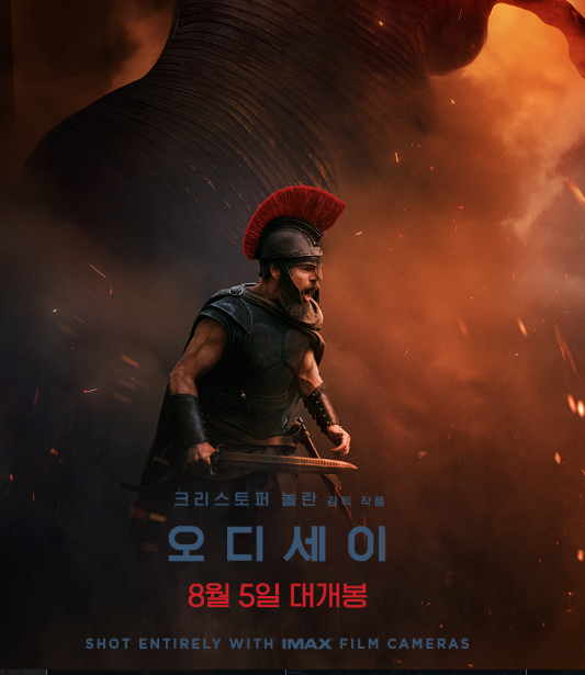 오디세이 영화 기본정보없이 관람한 후기