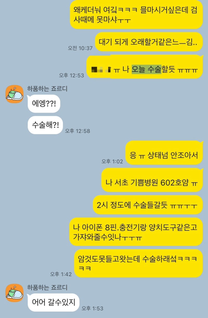 담석증 담낭절제술 후기 ①｜담석증 증상부터 검사, 갑작스럽게 수술하게 된 이야기