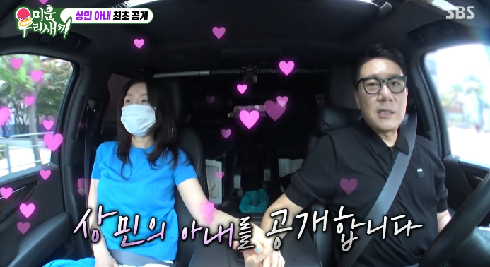 이상민 빚 "70억 다 갚은 원동력은 아내" 이상민 아내 누구? (feat. 이상민집)