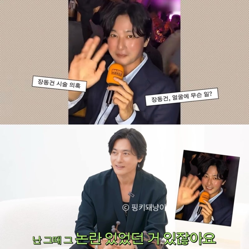 "얼굴이 왜 저래?" 말 많던 장동건 결국 입 열어.. 50대 미디움 레이어드컷 근황