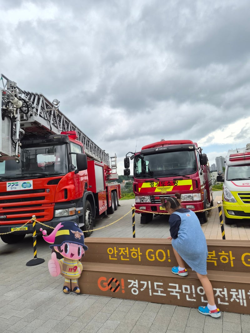 경기도 아이랑 가볼만한곳, 어린이 안전체험