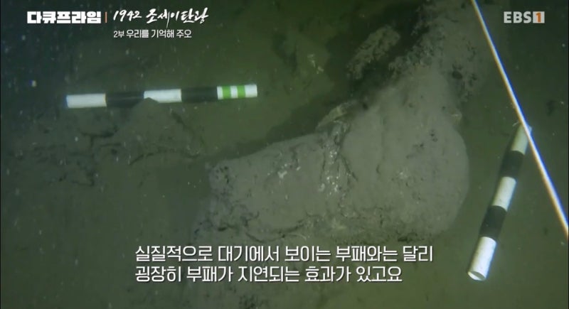 [EBS 다큐] 다큐프라임 – 1942 조세이 탄광 2부. 우리를 기억해 주오. | 1%의 희망을 안고 시작된....
