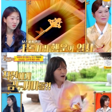 김치명인 박미희 김치 도미솔김치 사당귀 연매출 500억 직원복지로 금두꺼비