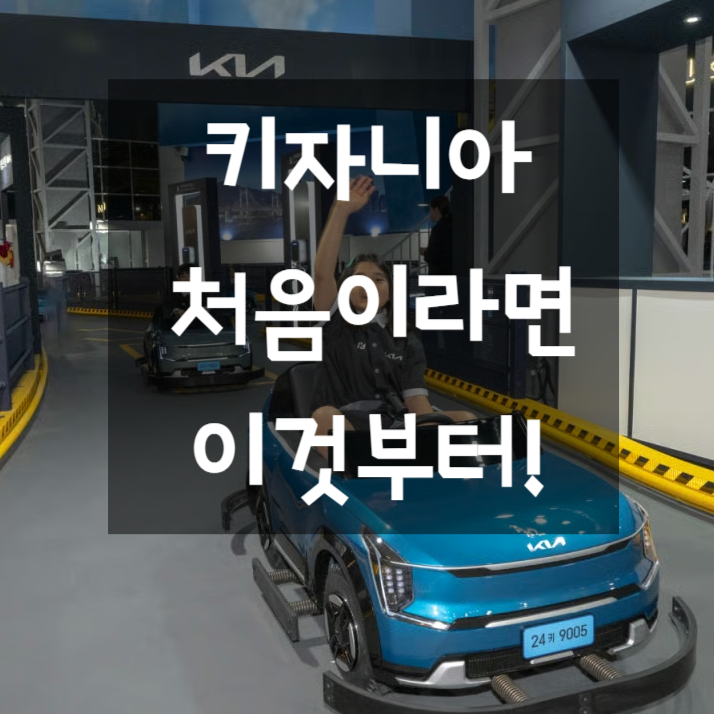 키자니아 부산 방학 평일 체험 개수 + 이용 꿀팁 + 지도 + 식당  총정리