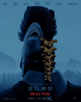 영화 오디세이 개봉일·등장인물·줄거리 총정리｜맷 데이먼·톰 홀랜드·젠데이아, 놀란의 ....