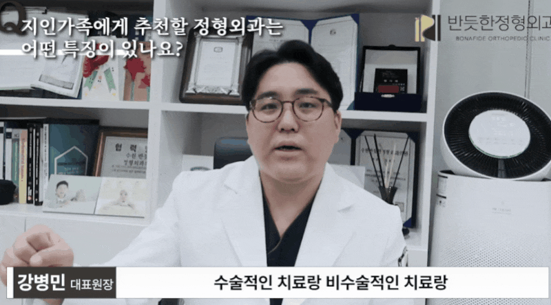 평택 정형외과, 허리디스크 자연 치유 가능할까?