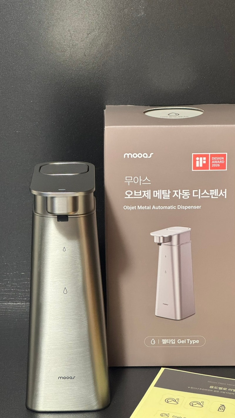 코스트코 부산점 추천템, 무아스 자동 디스펜서로 주방 욕실 인테리어 끝!