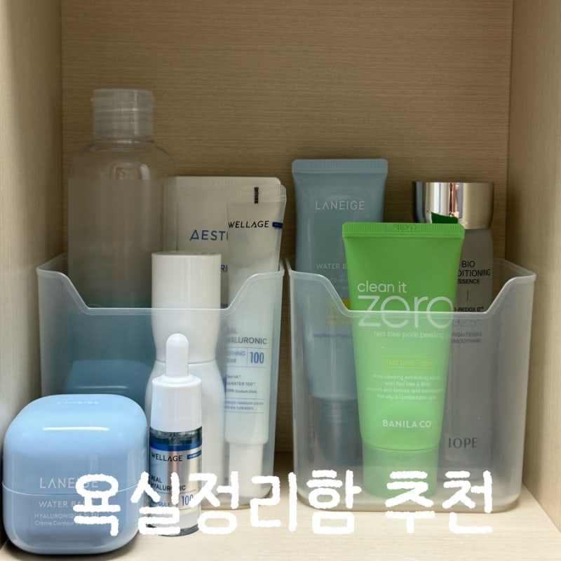 화장실 정돈 꿀팁! ㅣ 수납온 국내산 욕실 정리함