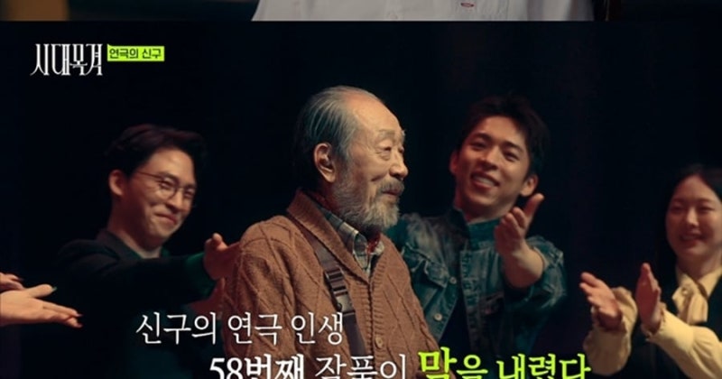 신구 91세 근황, 65년 연극 인생이 다시 화제인 이유