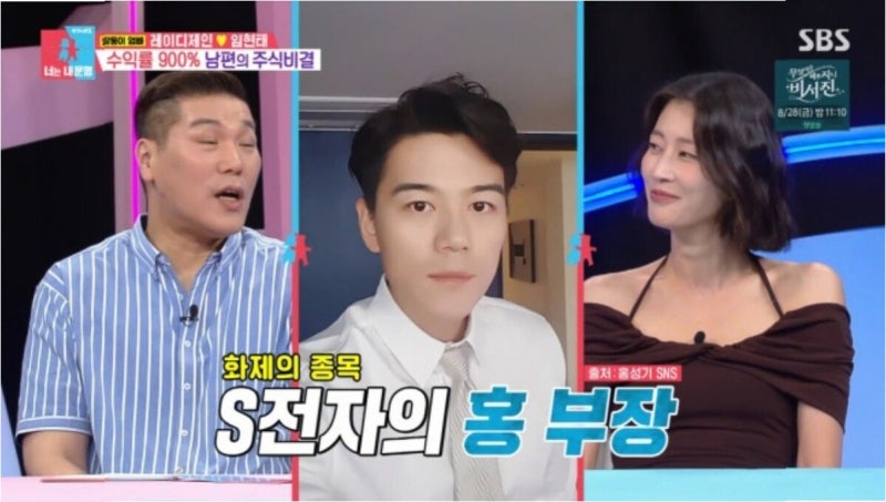 이현이, '5만전자' 삼성전자 주식 100주 깜짝 공개! 잊고 산 '신의 한 수' 비결은?