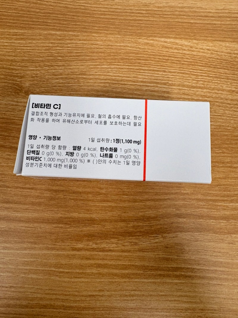 자취생 필수 영양제로 정착한 비타민씨1000 비타도스C 솔직후기