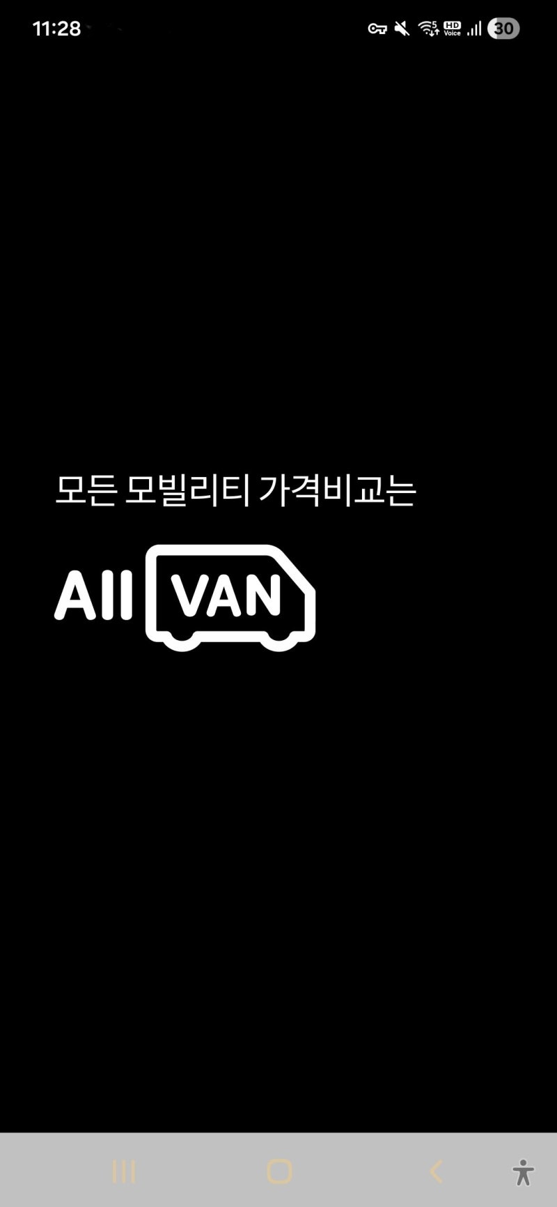 인천공항택시요금 아낄 수 있는 방법 완벽 가이드!