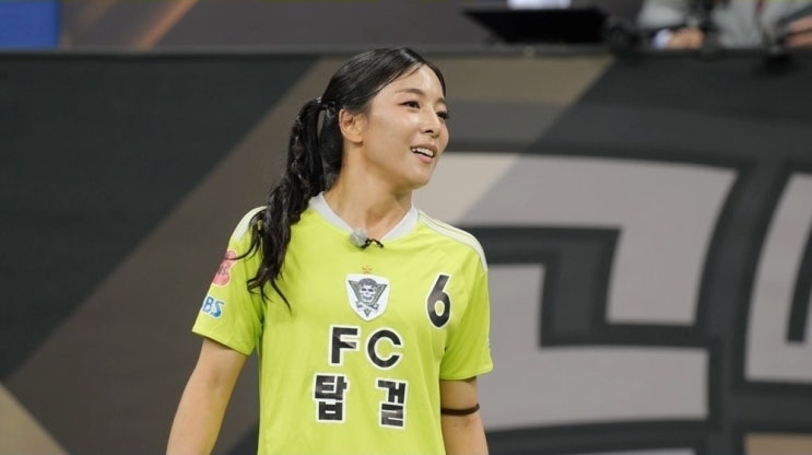 골 때리는 그녀들 228회 <b>탑걸</b>무브먼트 VS 발라드림