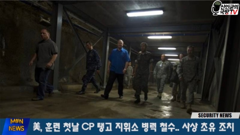 [단독] 신인균의 국방TV "한미연합훈련 전격 취소 내막… 중국의 왕이 방한해 종전 논의"