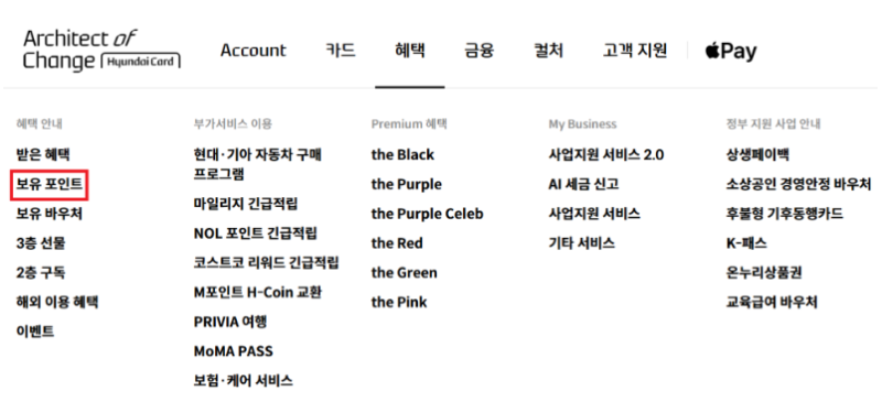 현대카드 M포인트 현금전환 사용처 총정리