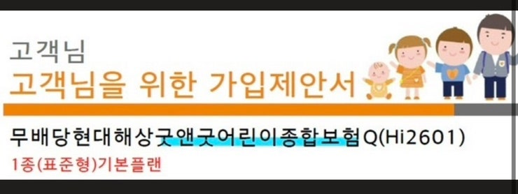 [내돈내산, 광고X] 극J엄마가 선택한 태아보험!!!(현대해상 태아보험 계약후기)