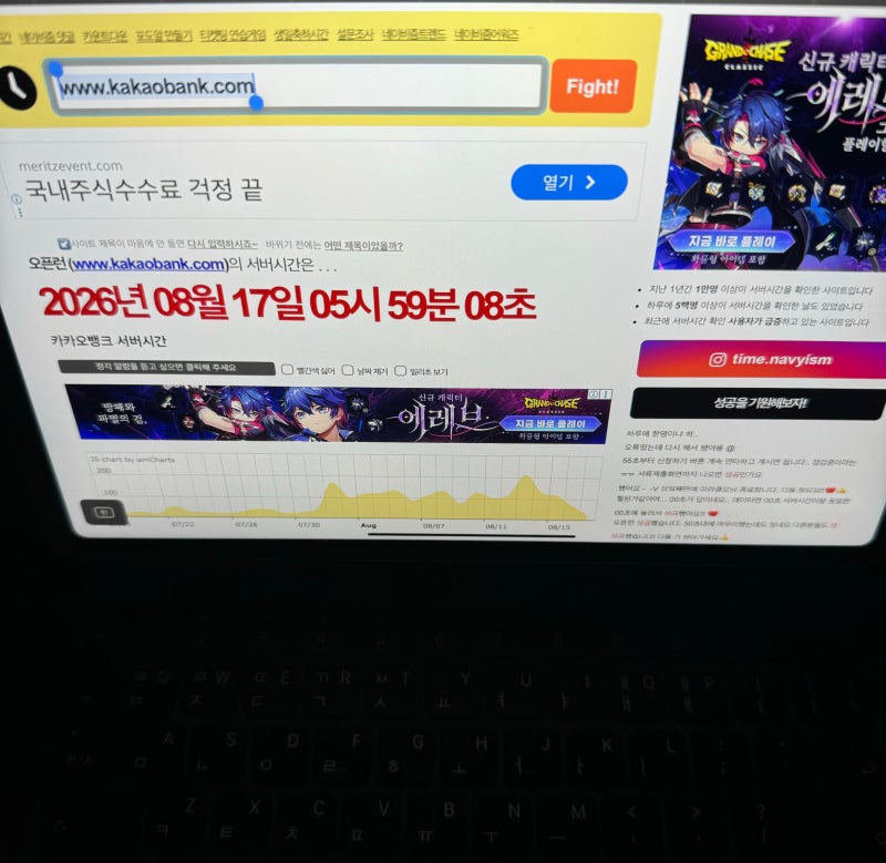 카카오뱅크 주담대 오픈런 성공 후기｜오전 6시 신청방법 + 직접 해본 꿀팁