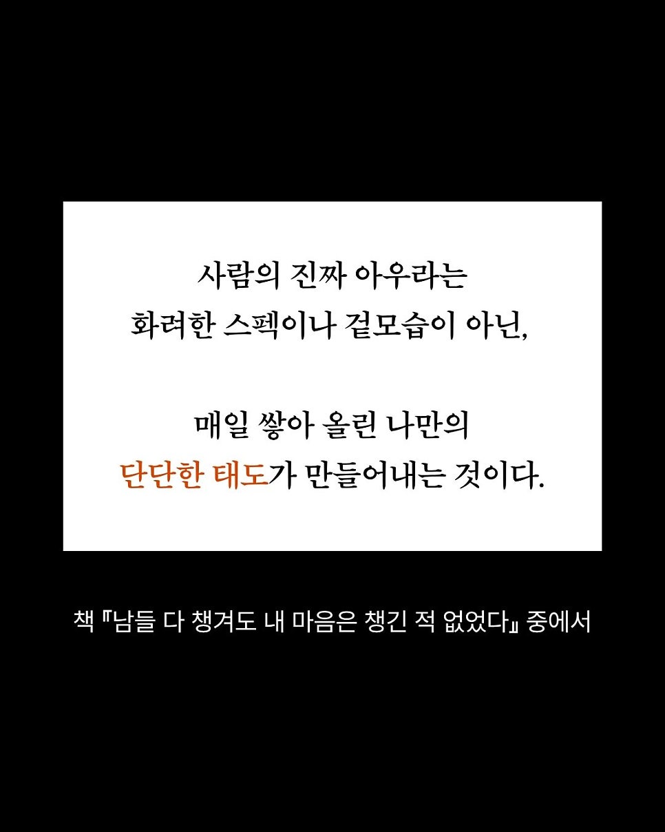 조용한데 은근히 분위기 있는 사람 특징 5가지