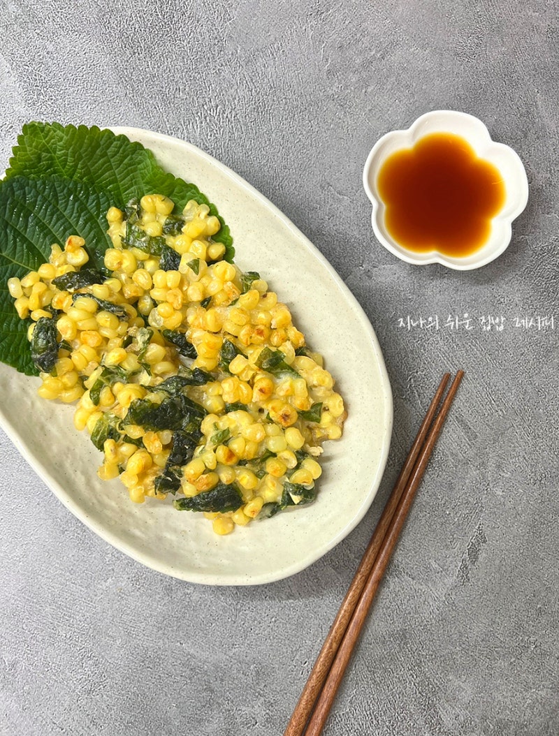 옥수수깻잎전 만들기 찰옥수수 요리 바삭한 옥수수전 레시피