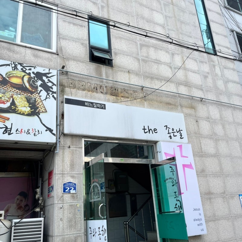 [대전] 대전원데이클래스 추천 대전미싱공방 더좋은날