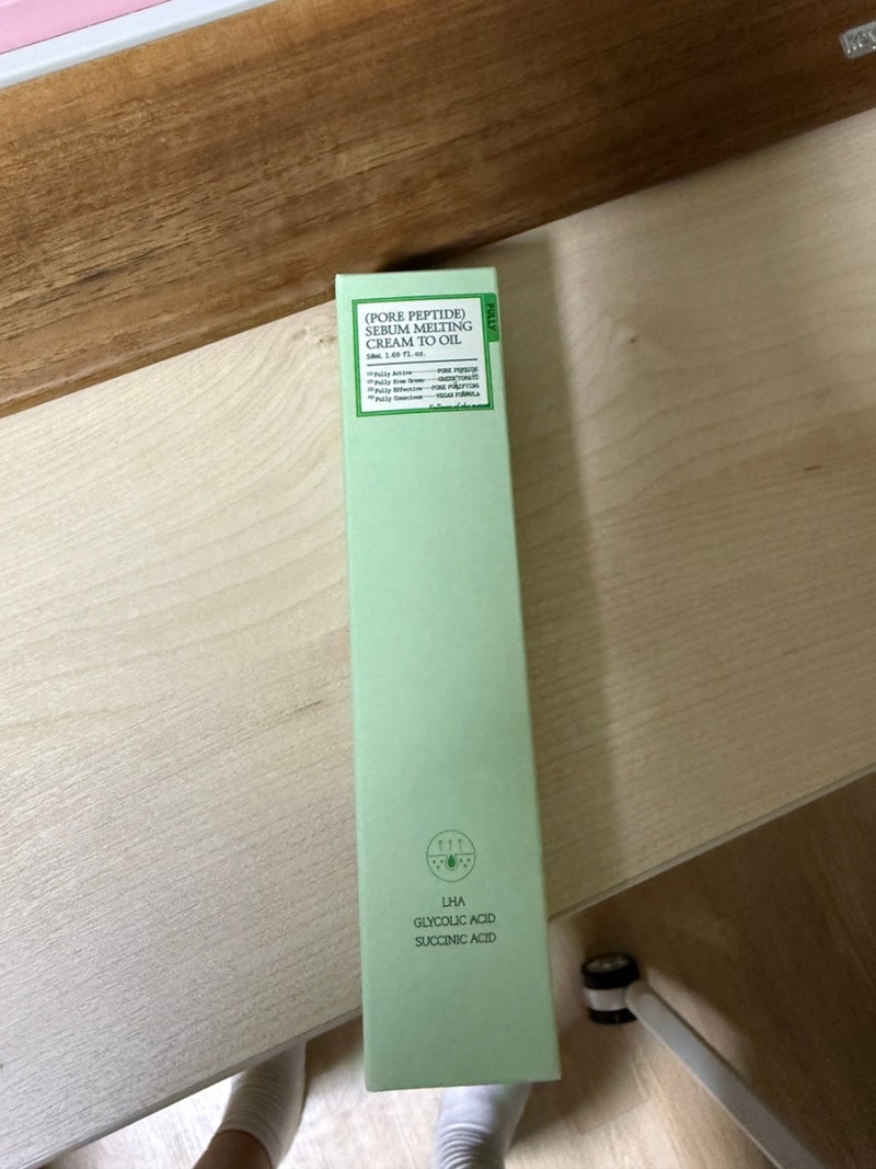 풀리 피지 멜팅 크림 후기, 진짜 피지가 빠질까? 손바닥까지 테스트해봄