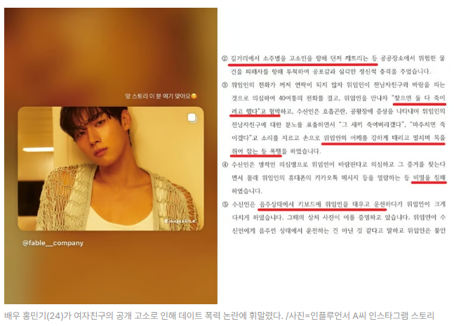홍민기 배우 프로필 나이 키 학력 출연작 소속사 데이트 폭력 의혹 입장까지