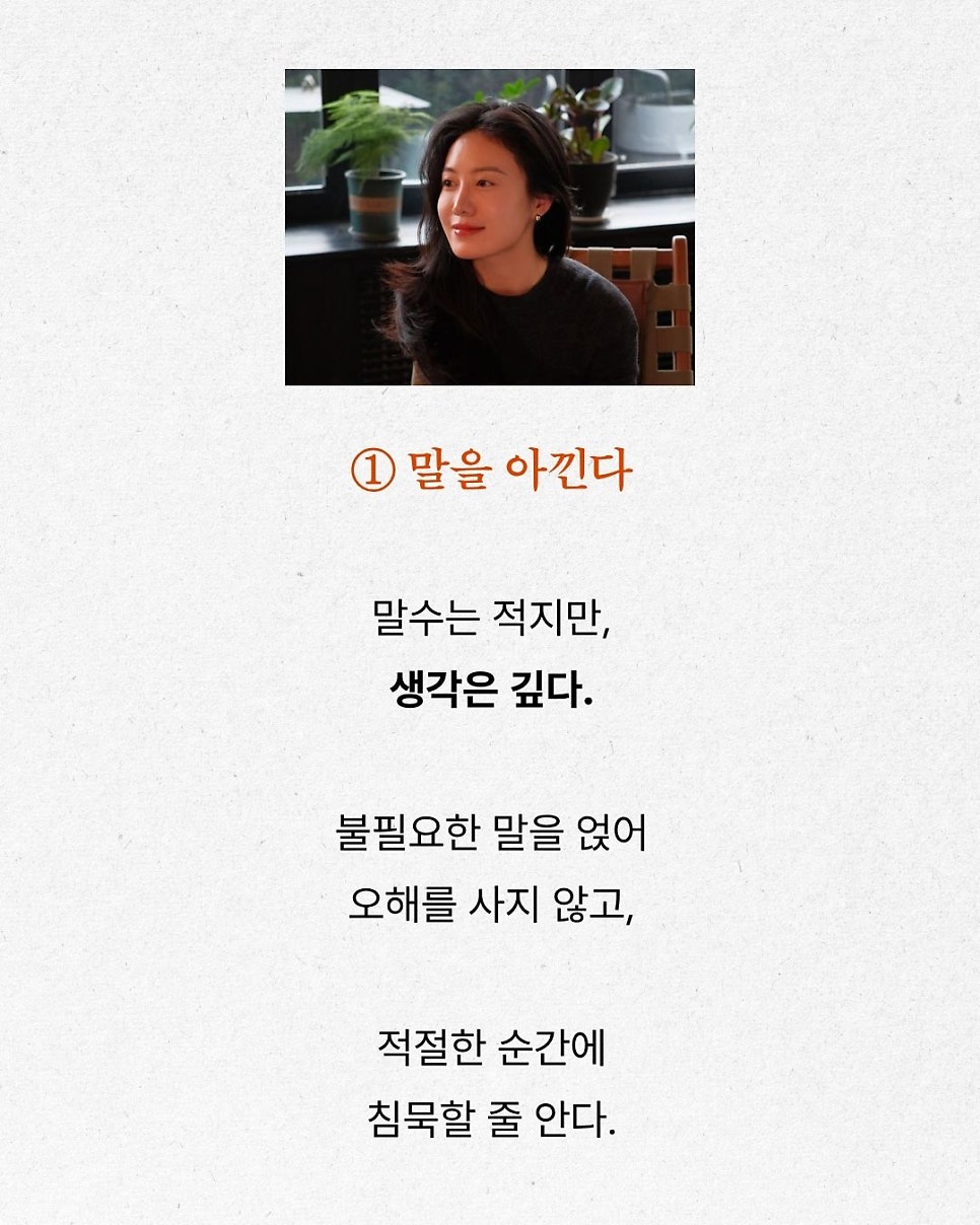 조용한데 은근히 분위기 있는 사람 특징 5가지
