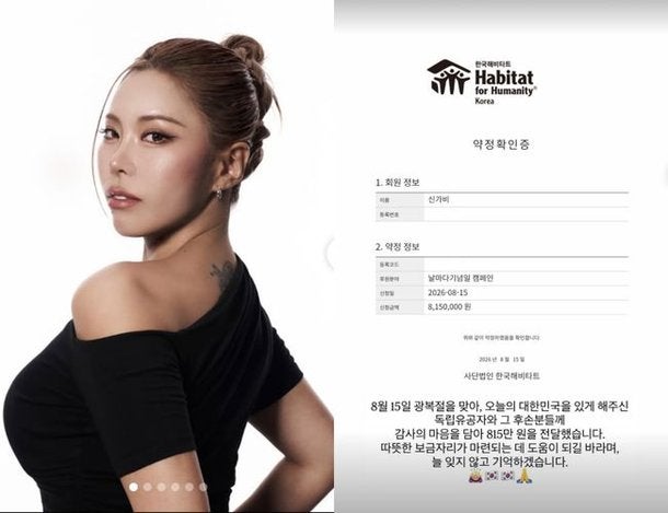 광복절 맞아 훈훈한 선행 이어간 가비와 박서진