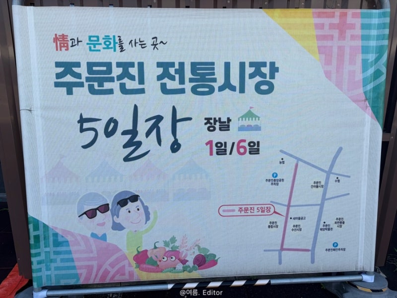 여름 강원도 여행, 강릉 양양 3박4일/ 주문진 낙산 시외버스 뚜벅이