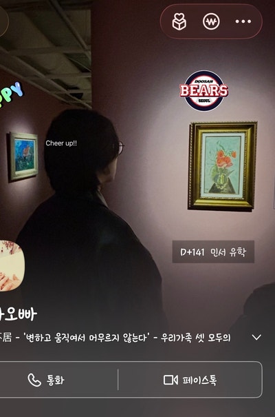 카카오톡 멀티프로필 확인법 3가지 ! 상대방 모르게 확인하는 솔직 후기