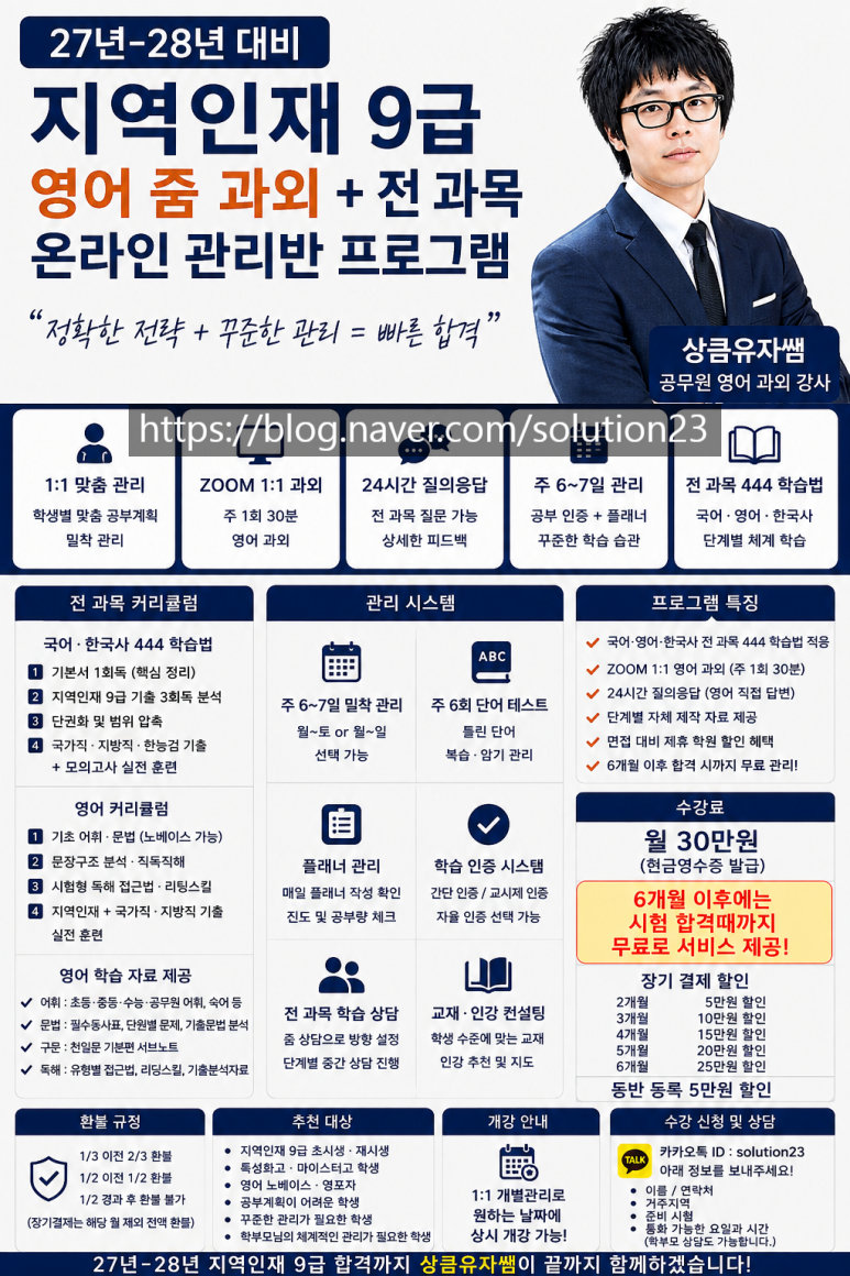 15년 지역인재9급 영어 기출문법 11번 분석 (지역인재9급 영어과외)
