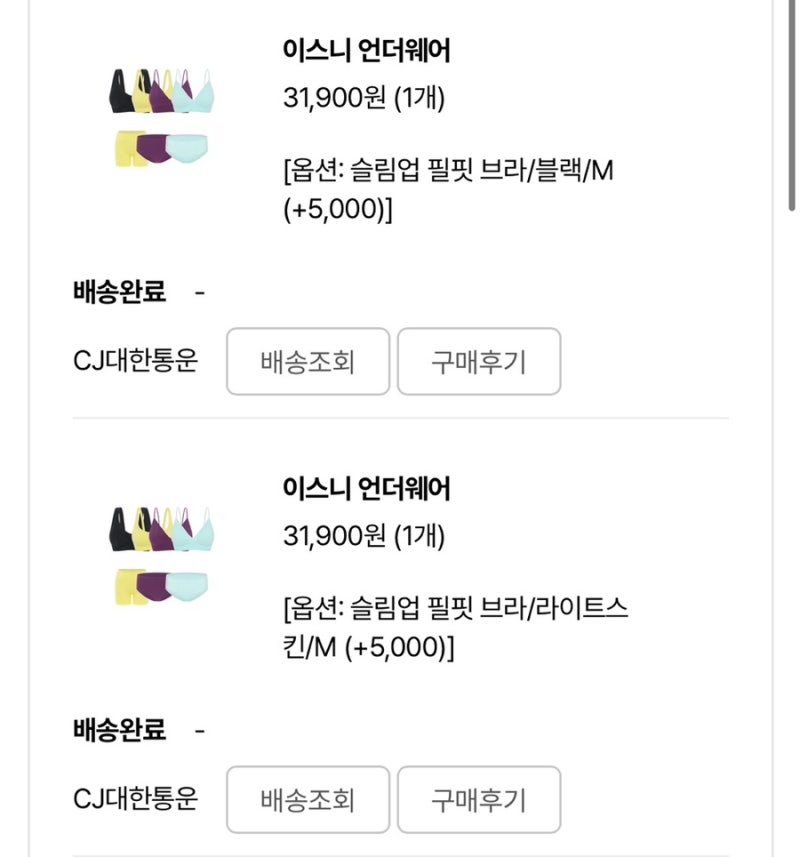 타밈 이스니언더웨어 / 타밈 속옷 브라후기.. 내돈내산 사기전에 이 글을 보세요!!!
