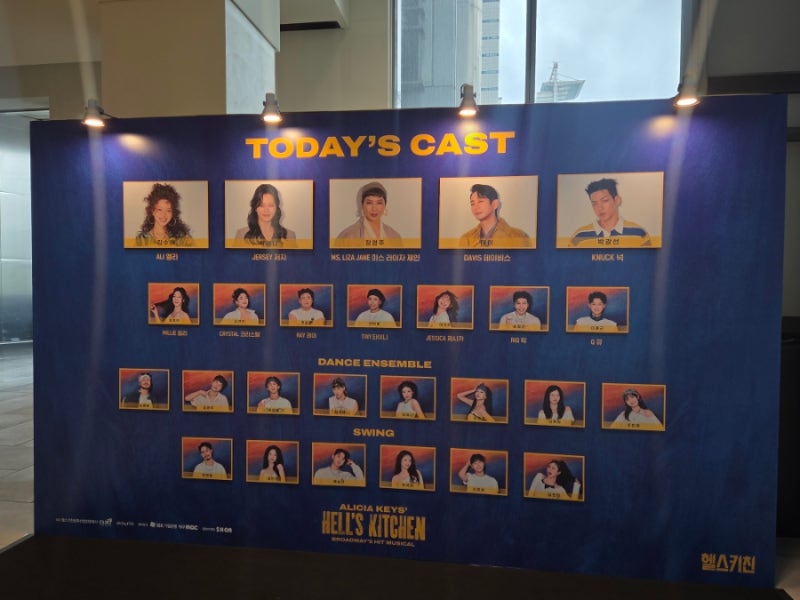 뮤지컬 헬스키친 GS아트센터 3층 B블록 3열 8,9 오페라글라스 굿즈 퇴근길 김수하 박혜나 정영....