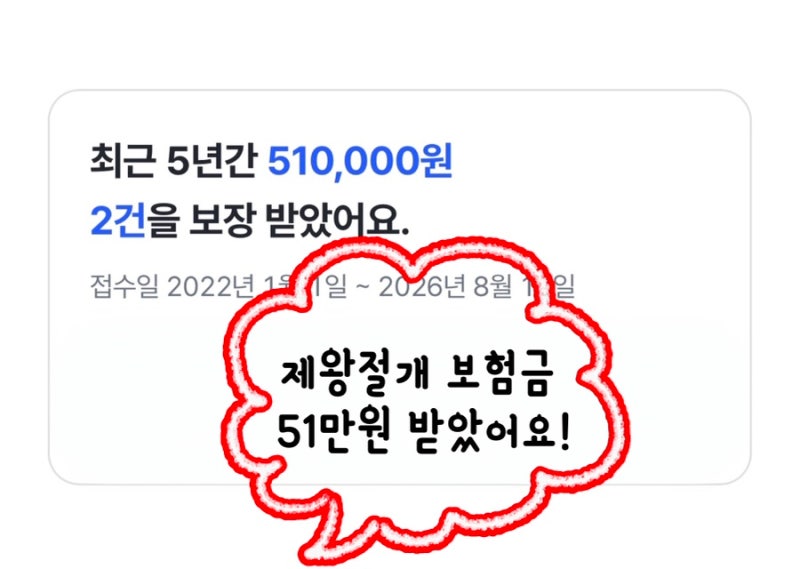 제왕절개 보험청구 후기｜필요서류·질병코드 O39 O82, 수술비 입원비까지