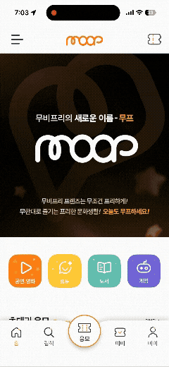 혜화 데이트 연극 저렴하게 보는 법｜대학로 연극 할인 앱 무프 이용 후기, 서울 가성비 데이....