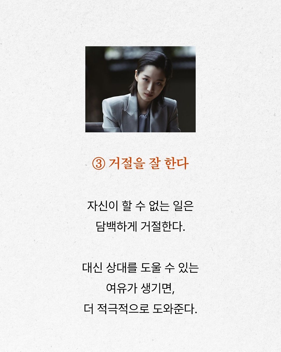 조용한데 은근히 분위기 있는 사람 특징 5가지