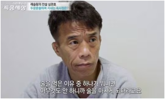 “마지막 시술까지 받았다”…심권호 간암 투병 6개월, 몰라보게 달라진 얼굴에 팬들도 안도