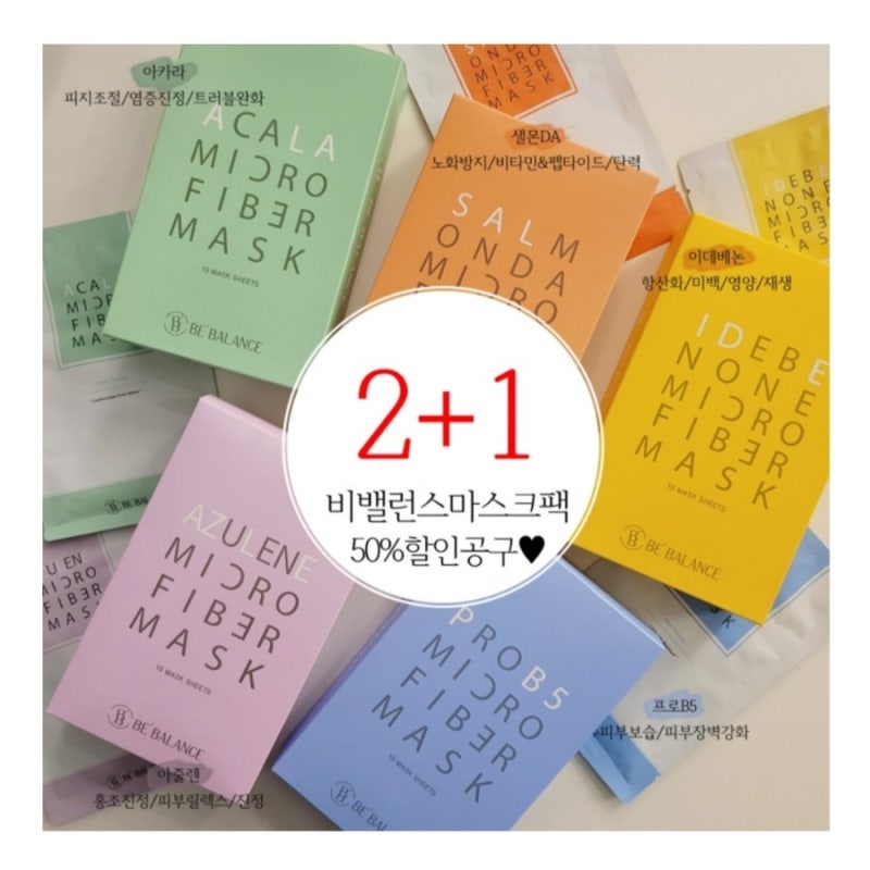~8/24(월)까지, 비밸런스마스크팩 공구 2+1 오픈, 비밸런스마스크팩공구,아카라팩공구,초록이....