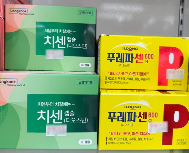 [치질약] 먹는 치질약 '디오스민' 완벽 해부! 치센과 푸로파센의 진실 (ft. 작용 원리, 가성비 ....