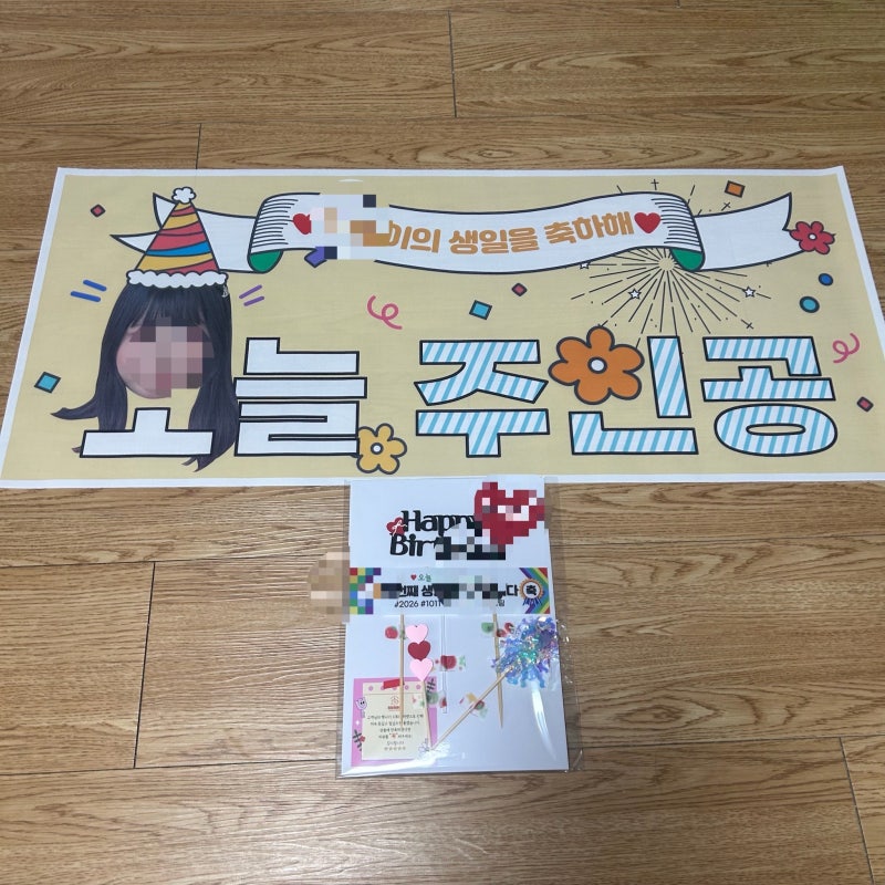 [지화자마켓] 졸업 생일 현수막 케이크 토퍼