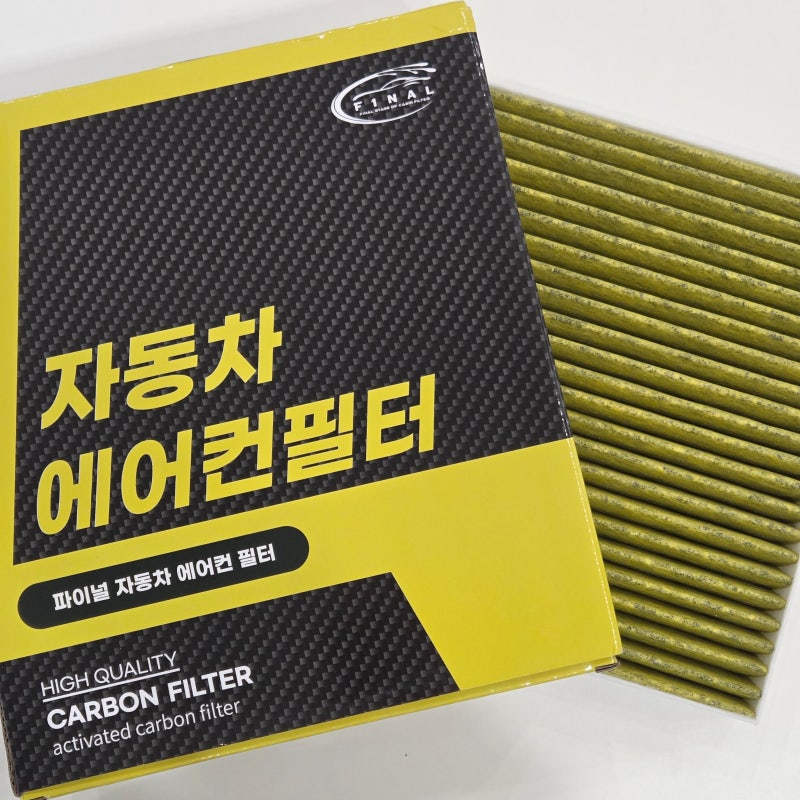 파이널 활성탄 제네시스 GV70에어컨 필터 셀프 교체