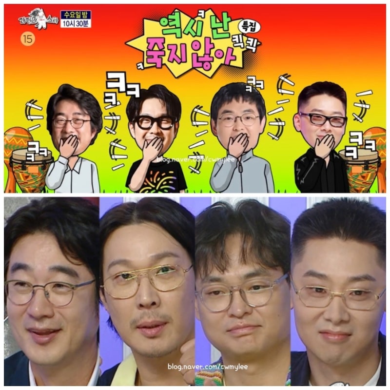 라스 977회 홍혜걸 와이프 여에스더 집 위치 하하 부인 가수 별 인스타 개그맨 박영진 아내 김....